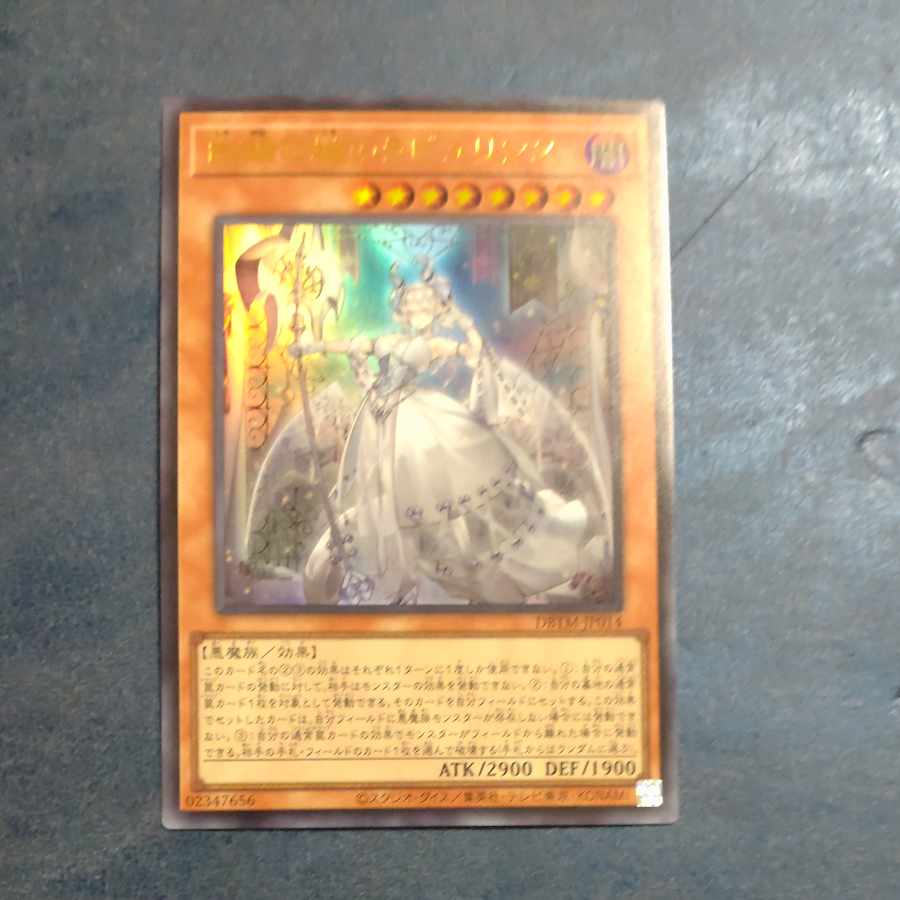 Labyrinth of the White Silver Castle Ultra Rare JP014 [Korindo].