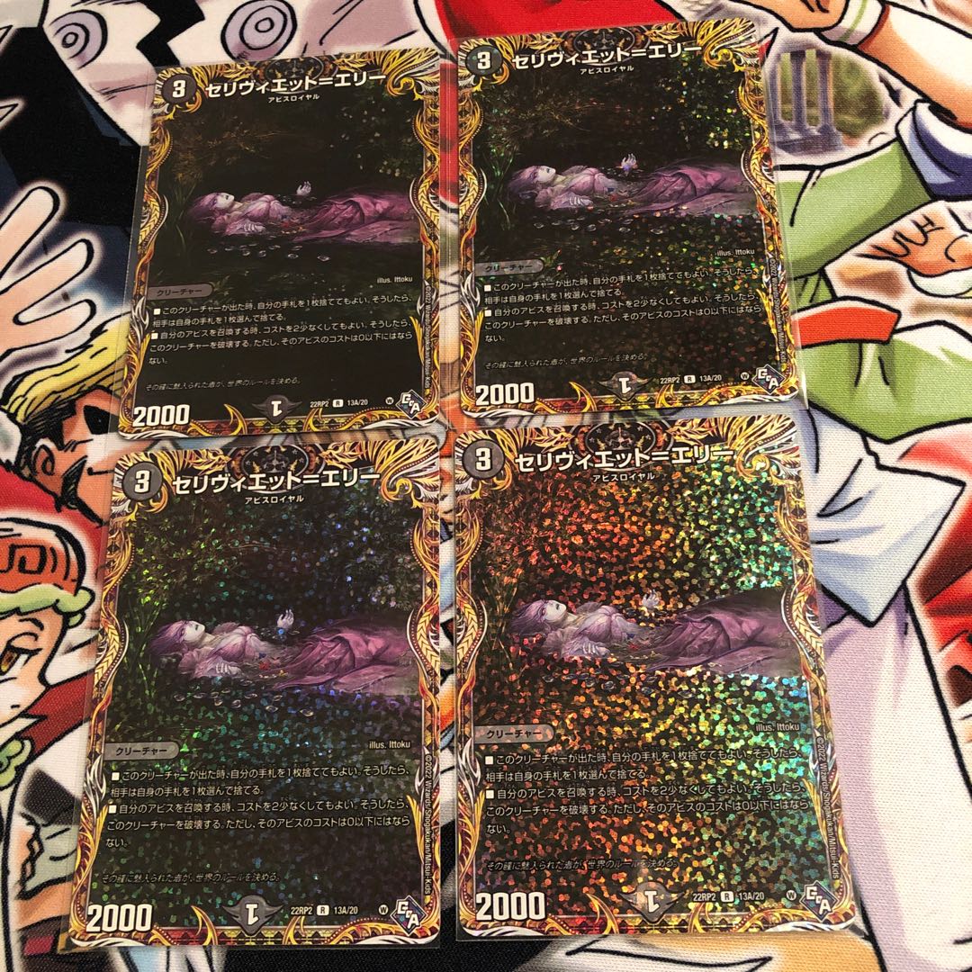 Celiviette-Erie (secret rare spec.) R-foil 13A/20