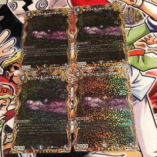 セリヴィエット=エリー(シークレットレア仕様) R-foil 13A/20