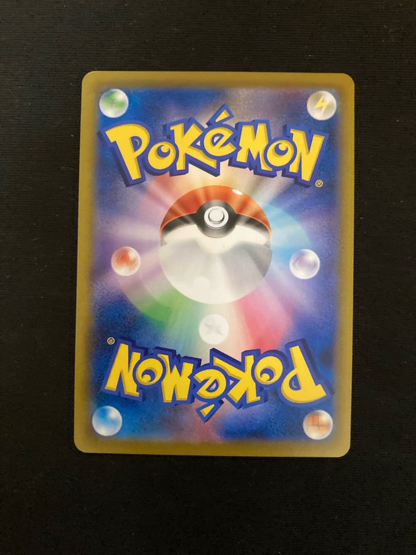 CrobatV CSR 243/184 1枚