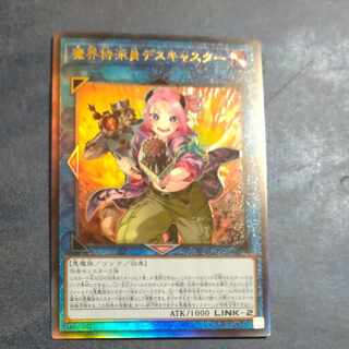 魔界特派員デスキャスター アルティメットレア JP051　【木林堂】