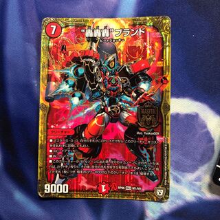 b165 轟轟轟ブランド 1枚 名もなきデュエリスト