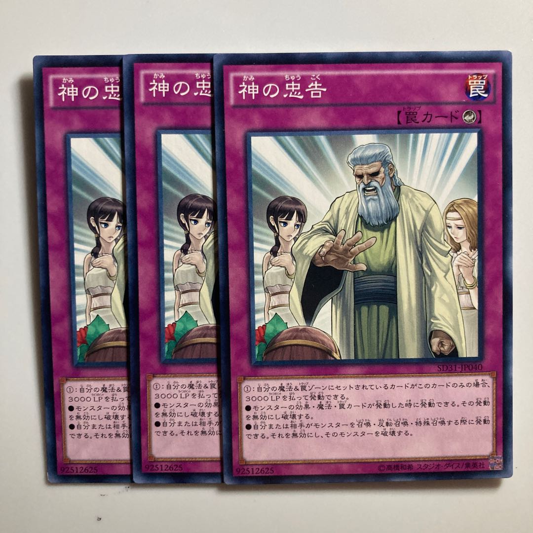 Solemn Scolding $3371