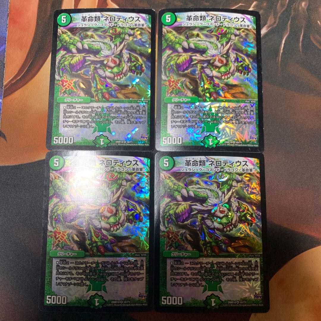 Restructer Revolutionary Nerotius 4 sheets