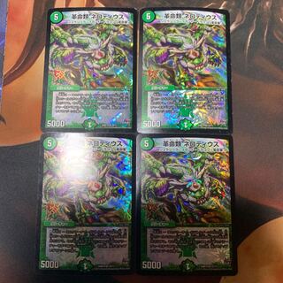 Restructer Revolutionary Nerotius 4 sheets