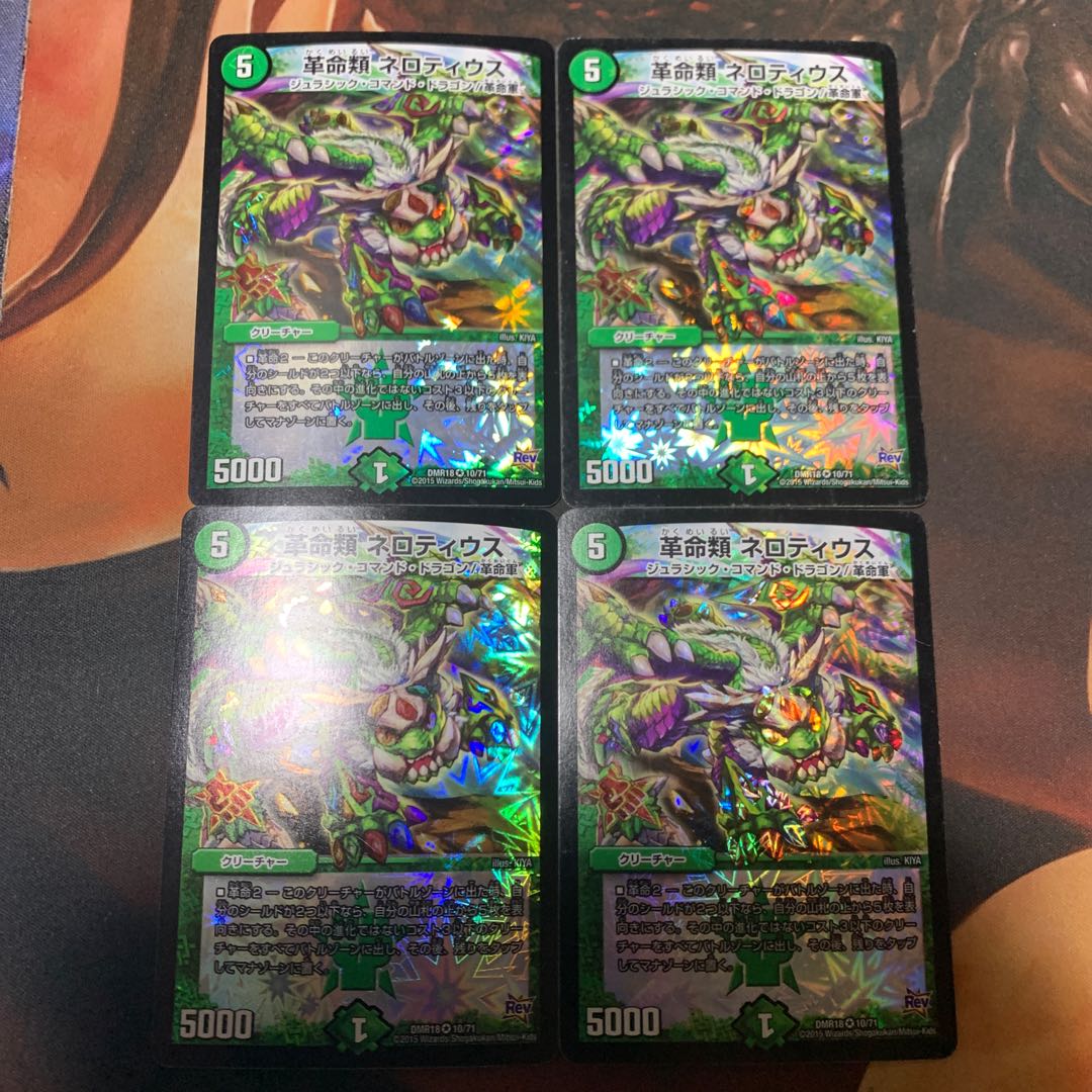 Restructer Revolutionary Nerotius 4 sheets