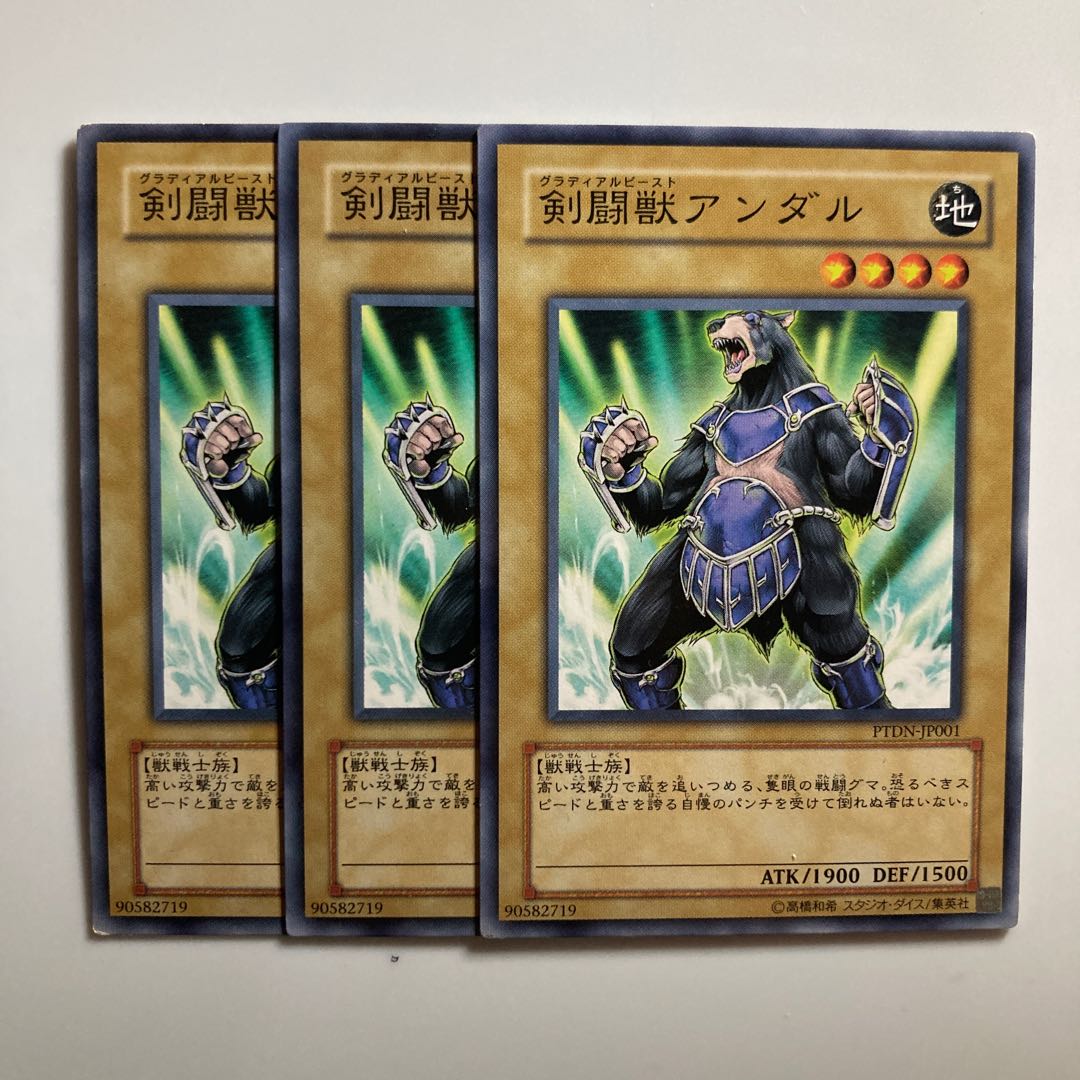 Gladiator Beast Andal $3378