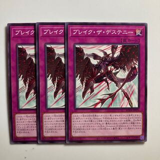 Break the Destiny $3380