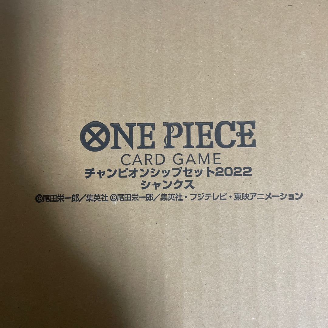 Championship Set 2022 Shanks Playmat