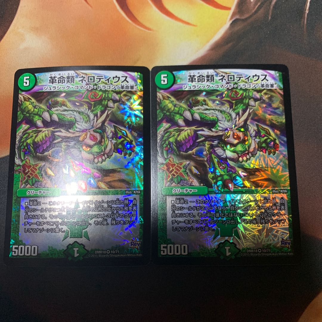 Restructer Revolutionary Nerotius 2 sheets