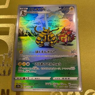 Electivire AR 180/172