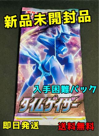 タイムゲイザー新品未開封1パック