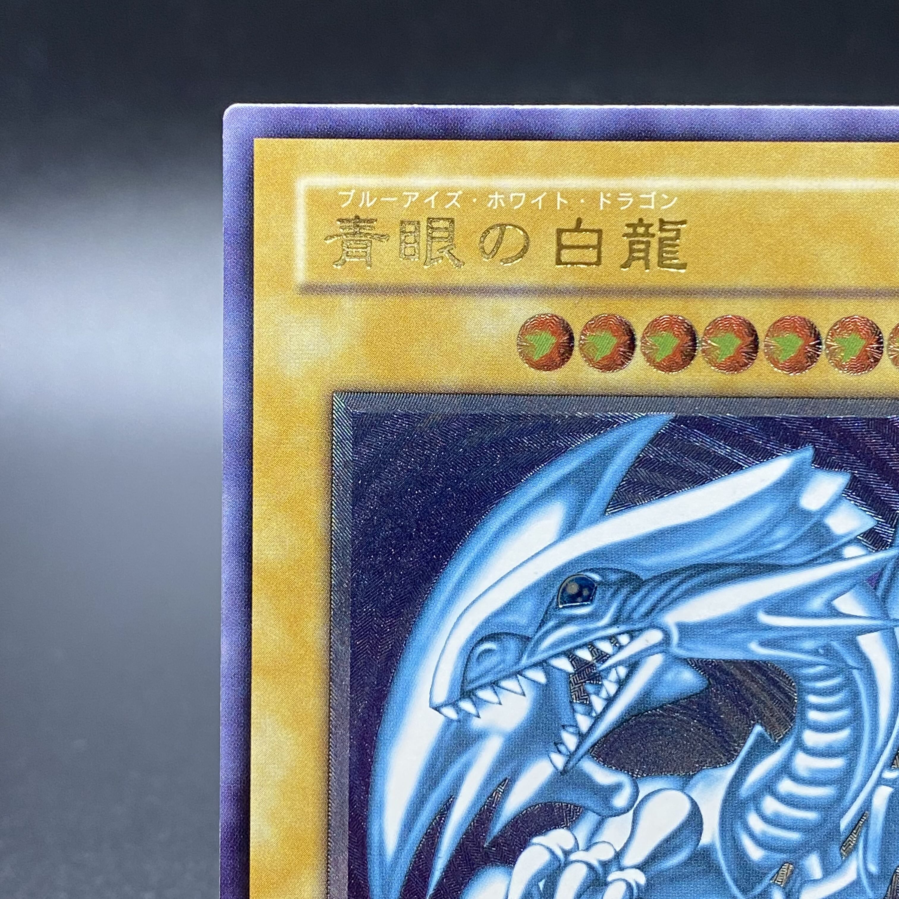 Blue-Eyes White Dragon (Blue Gloss) Ultimate Rare (Relief) SM-51