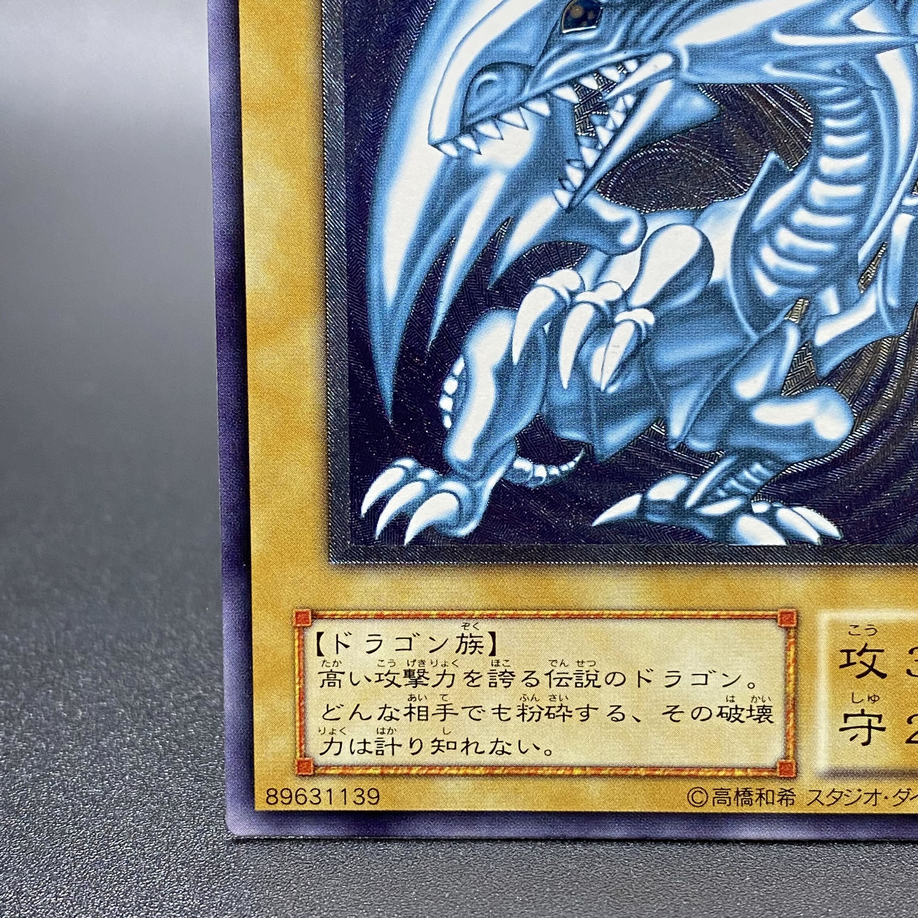 Blue-Eyes White Dragon (Blue Gloss) Ultimate Rare (Relief) SM-51