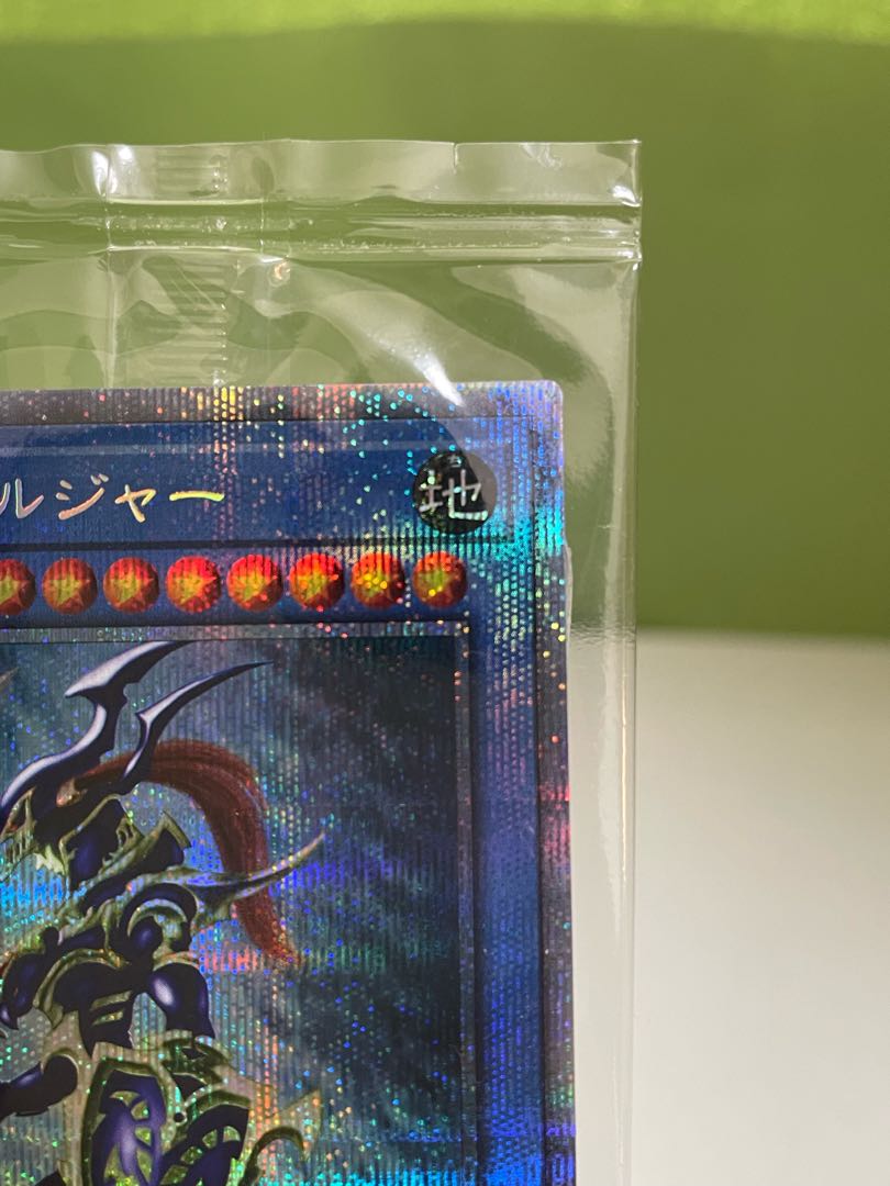 【年末特価】カオスソルジャー　プリズマティックシークレットレア　未開封　(当選通知書、ダンボール付き)