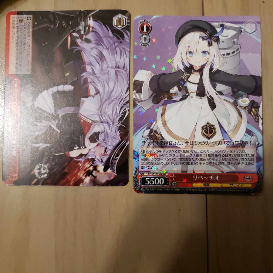 ヴァイスシュヴァルツ アズールレーン リベッチオ r 鉄血の翼 cc