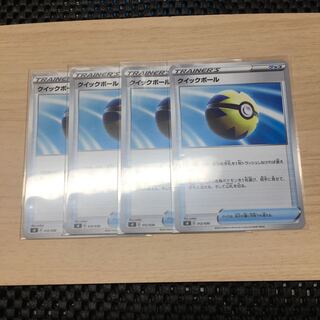 Quick Ball 012/030 Set of 4