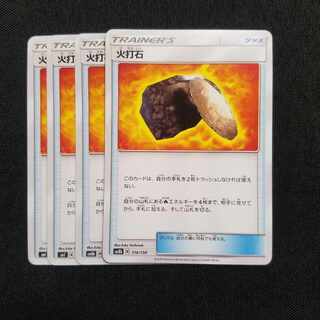 Fiery Flint 4 sheets Extra Reg.