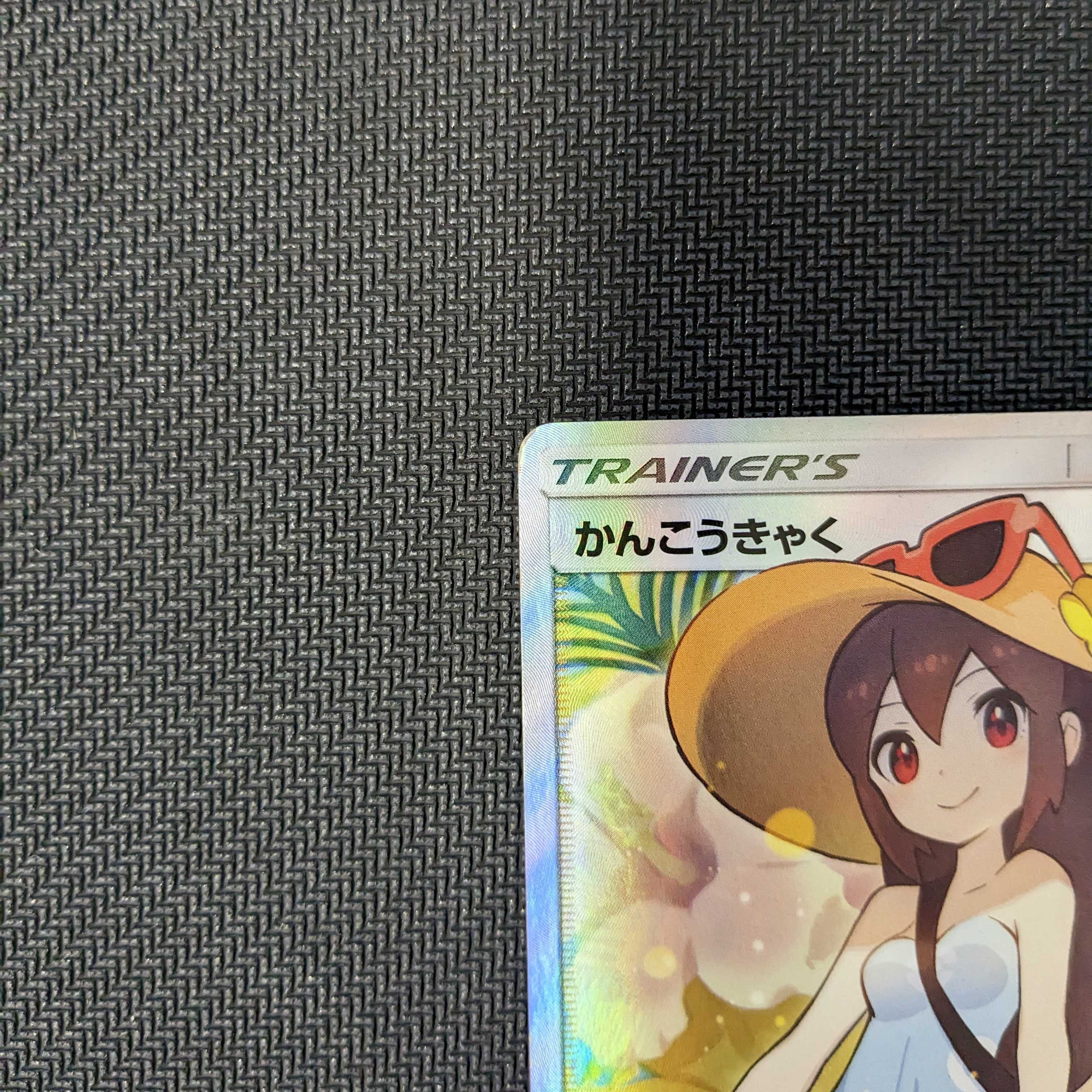 Sightseer SR Tag Team All Star