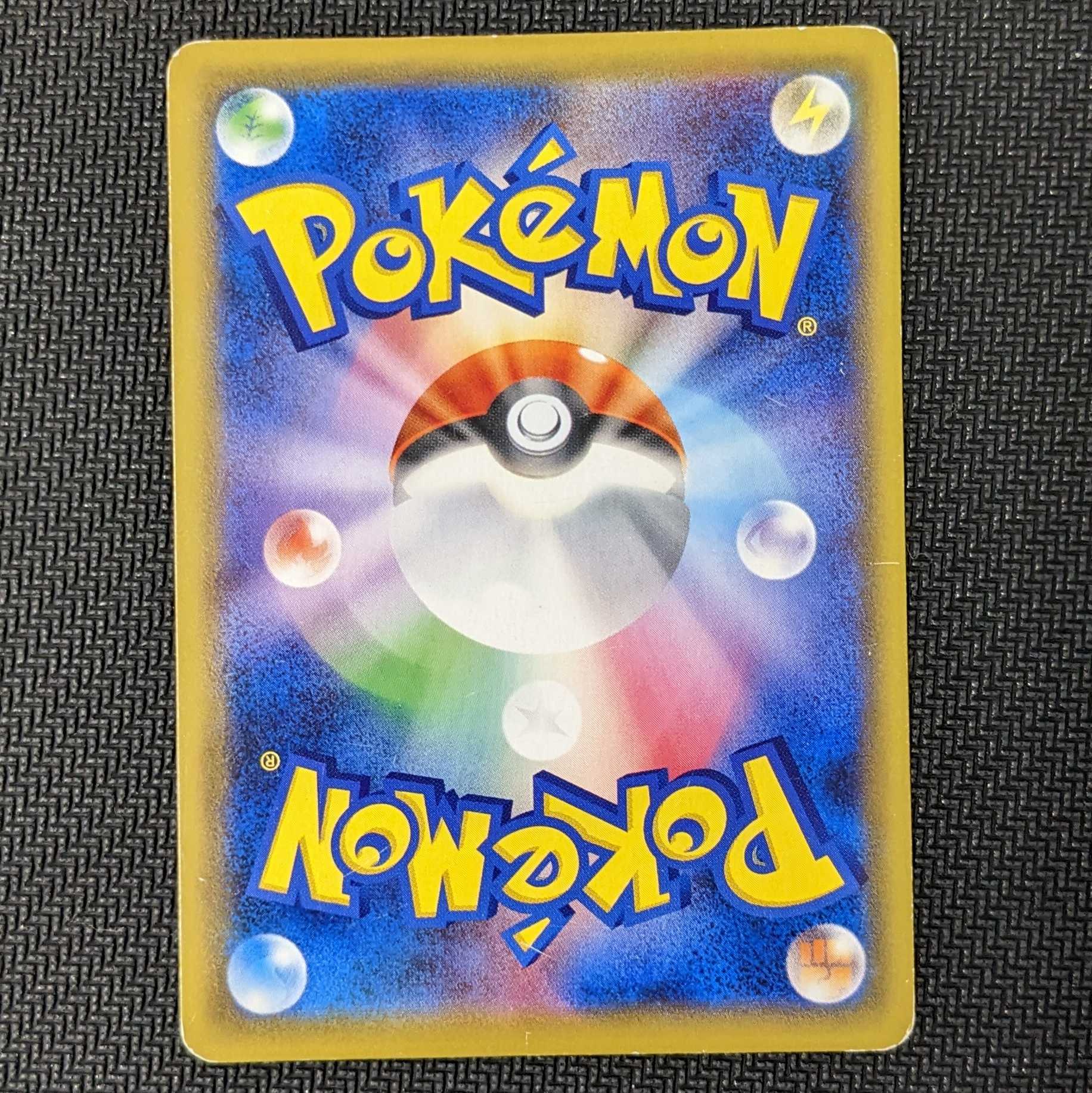 Sightseer SR Tag Team All Star