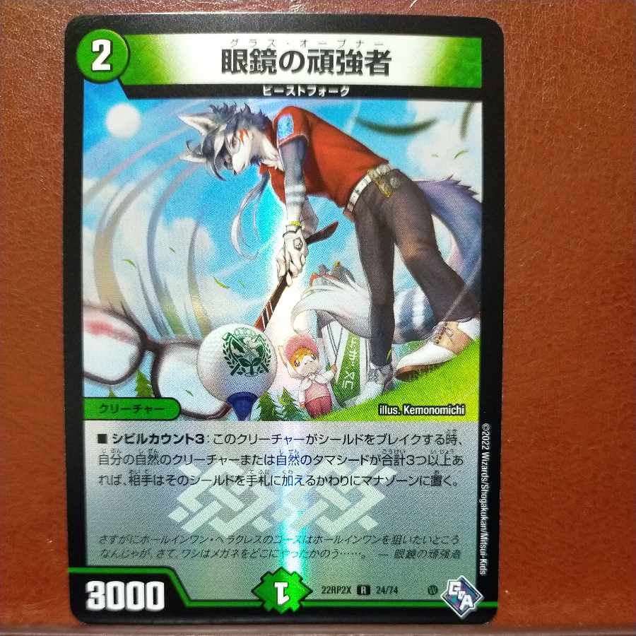 gnr set discount Persistor with glasses (Adrenaline Ver.) R-foil 24/74