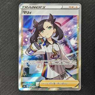 マリィ SR シャイニースターV シャイニーマリィ