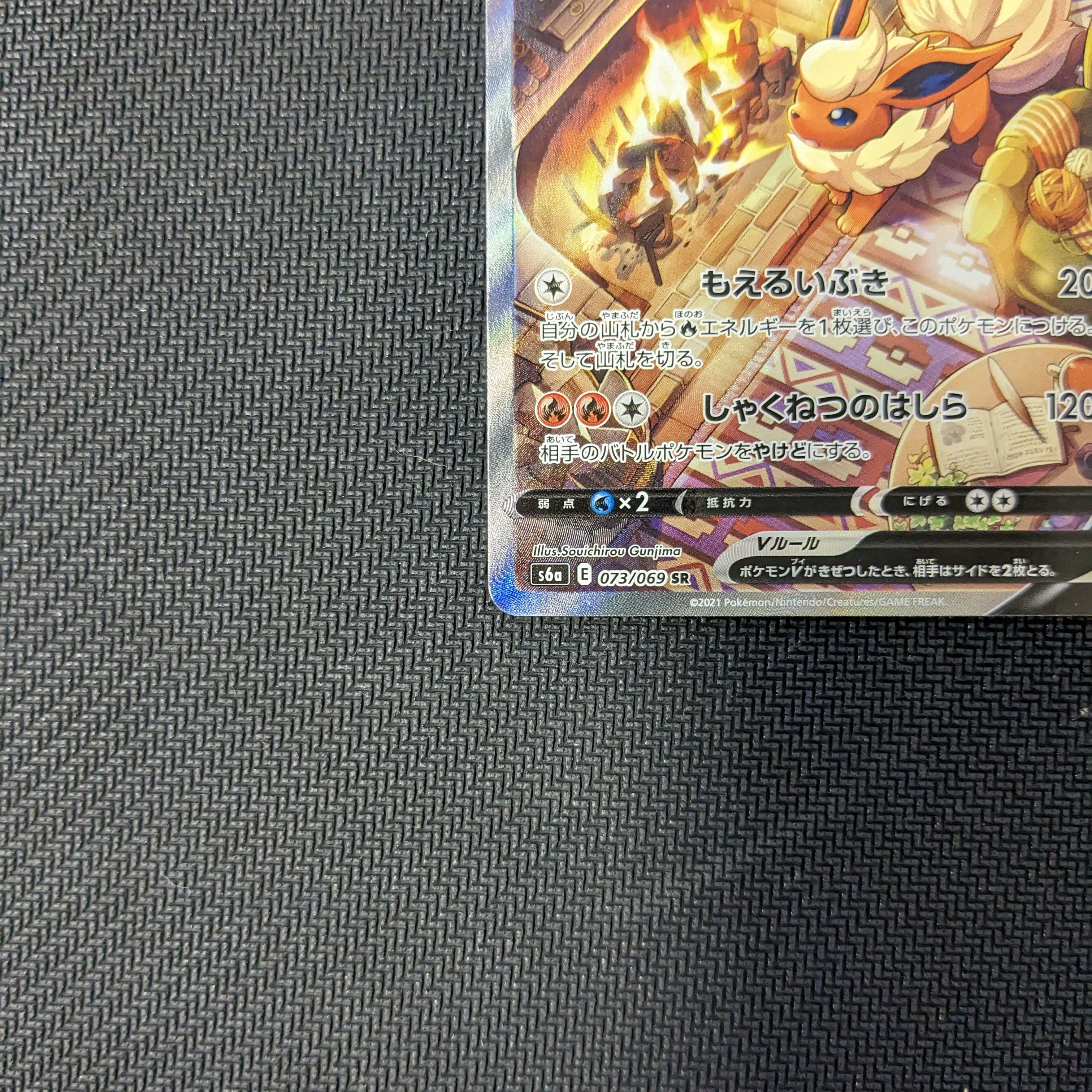 FlareonV SA Special Art Eevee Heroes