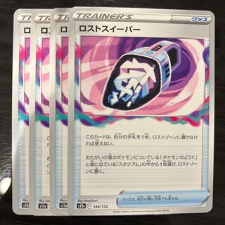 Disappear Sweeper 144/172 4 sheets 4枚