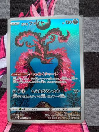 [Pocketka] Galal Moltres AR 190/172