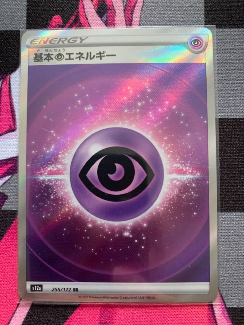 Basic PsychicEnergy SR 255/172