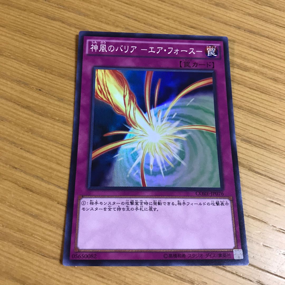 Kamikaze Barrier - Air Riryoku - Super Rare JP076