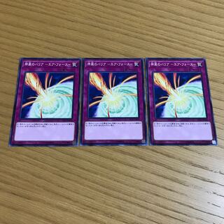 Kamikaze Barrier - Air Riryoku - Normal JP038 Set of 3