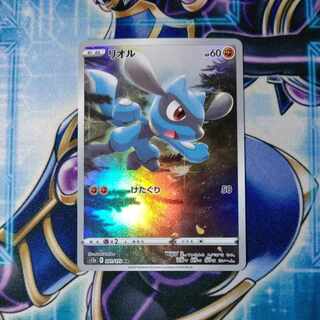 Riolu AR 201/172