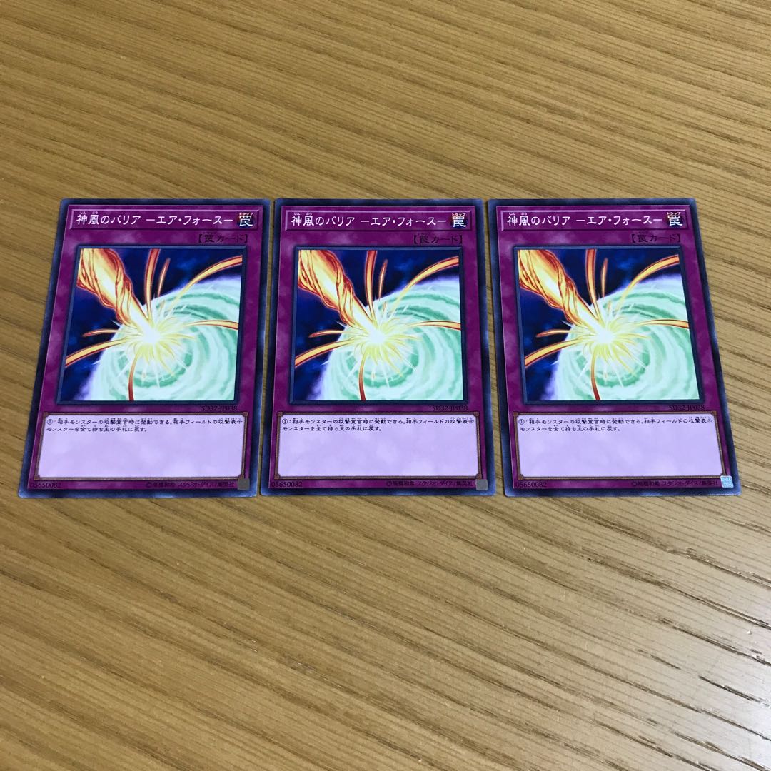 Kamikaze Barrier - Air Riryoku - Normal JP038 Set of 3