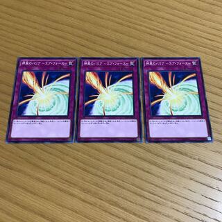 Kamikaze Barrier - Air Riryoku - Normal JP038 Set of 3