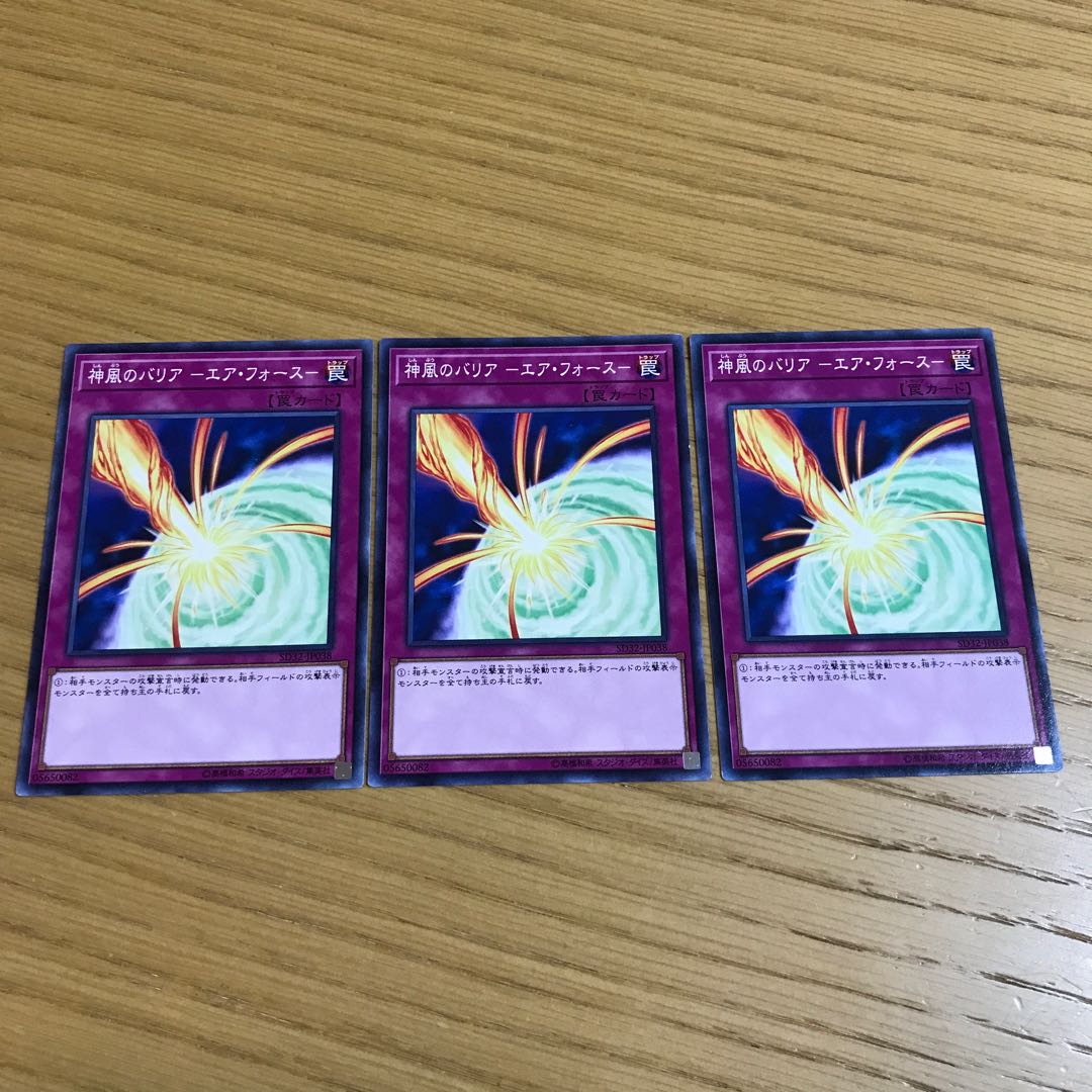 Kamikaze Barrier - Air Riryoku - Normal JP038 Set of 3