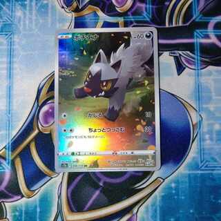 Poochyena AR 208/172