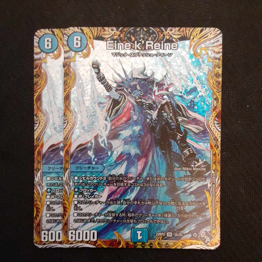 Eine k'Reine (Secret Rare Spec.) SR 3A/20 2 copies