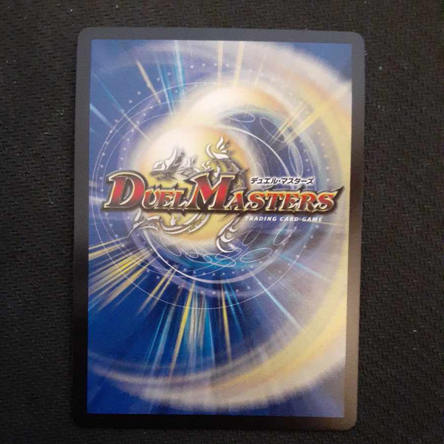 Isa Winona Terrace, Great King of the Blue Wolves (Gold Treasure) VR SP4/SP5