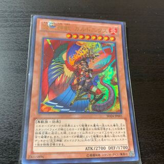 Gardonix, Gagaga Cowboy, Wolf Bark