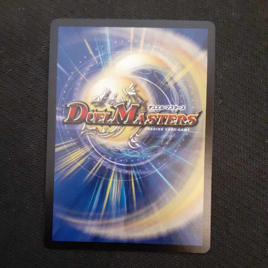 A Certain Monjiro (Secret Rare Spec.) VR 10A/20