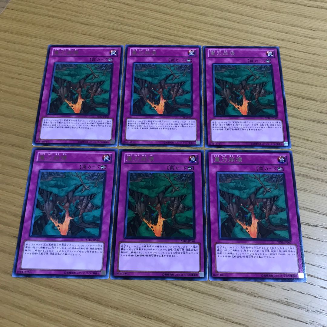Gravity Collapse Rare JP067 Set of 6