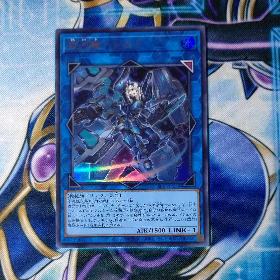 Sentouhime-Shizuku Ultra Rare JP039