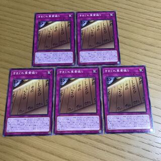 きまぐれ軍貫握り ノーマル JP074 5枚セット