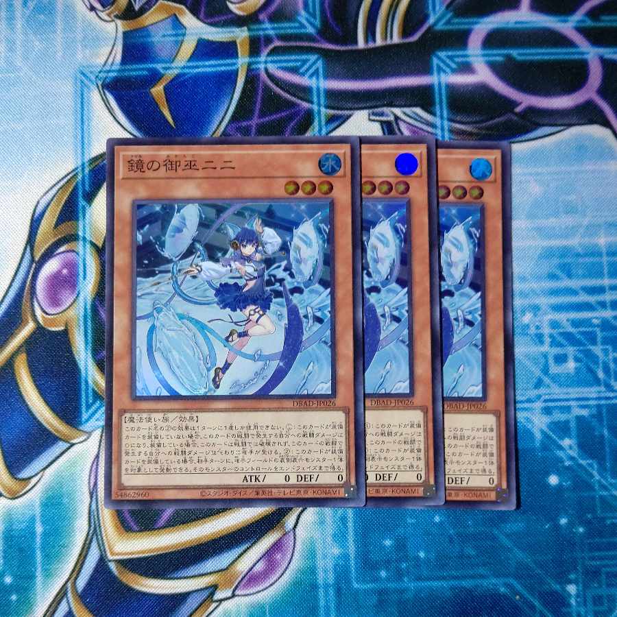 Mirror miko nini Super Rare JP026 Set of 3