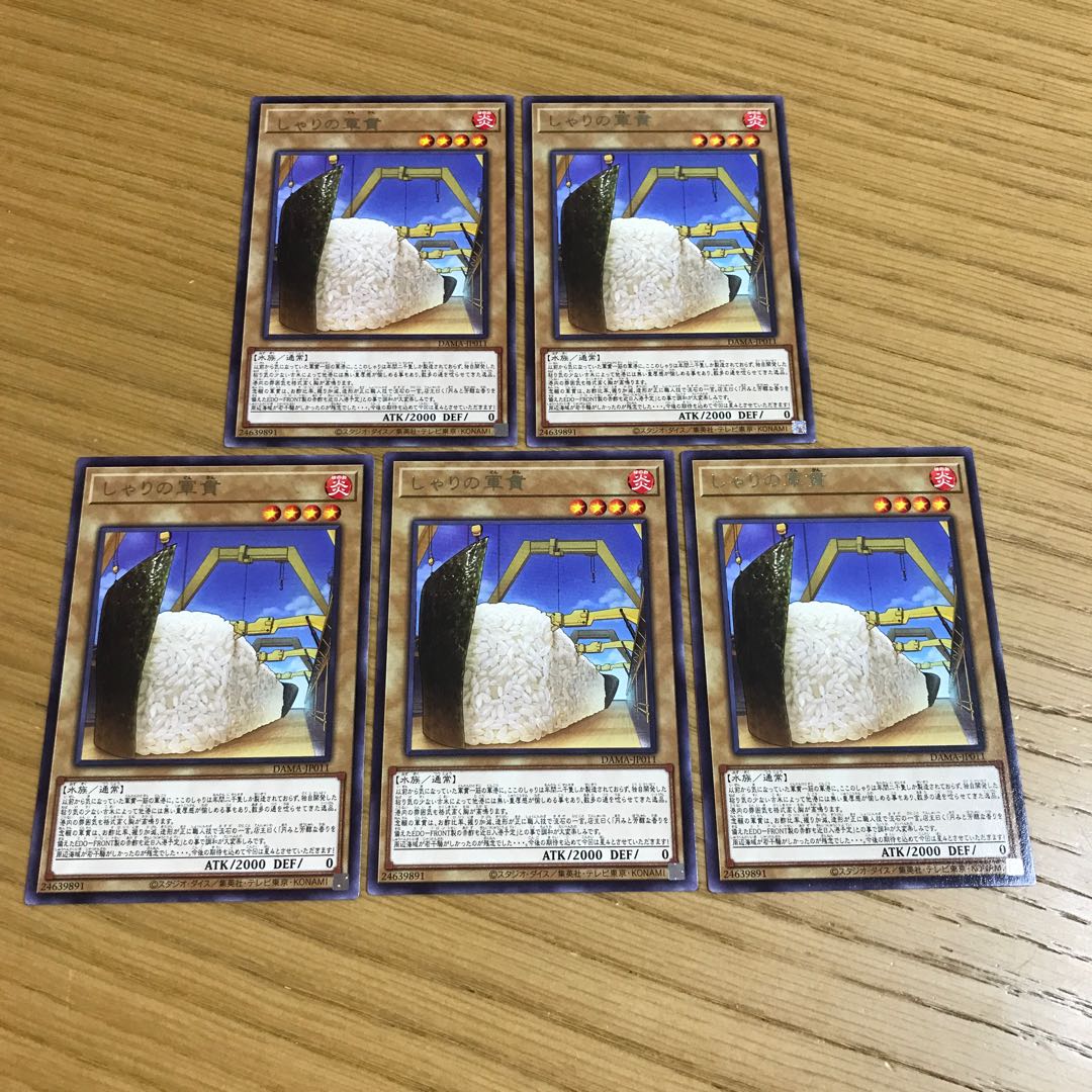 Gunkan Suship Shari Rare JP011 Set of 5