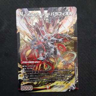 Borshak Balafior Adrenaline Ver.) SR S6/S8