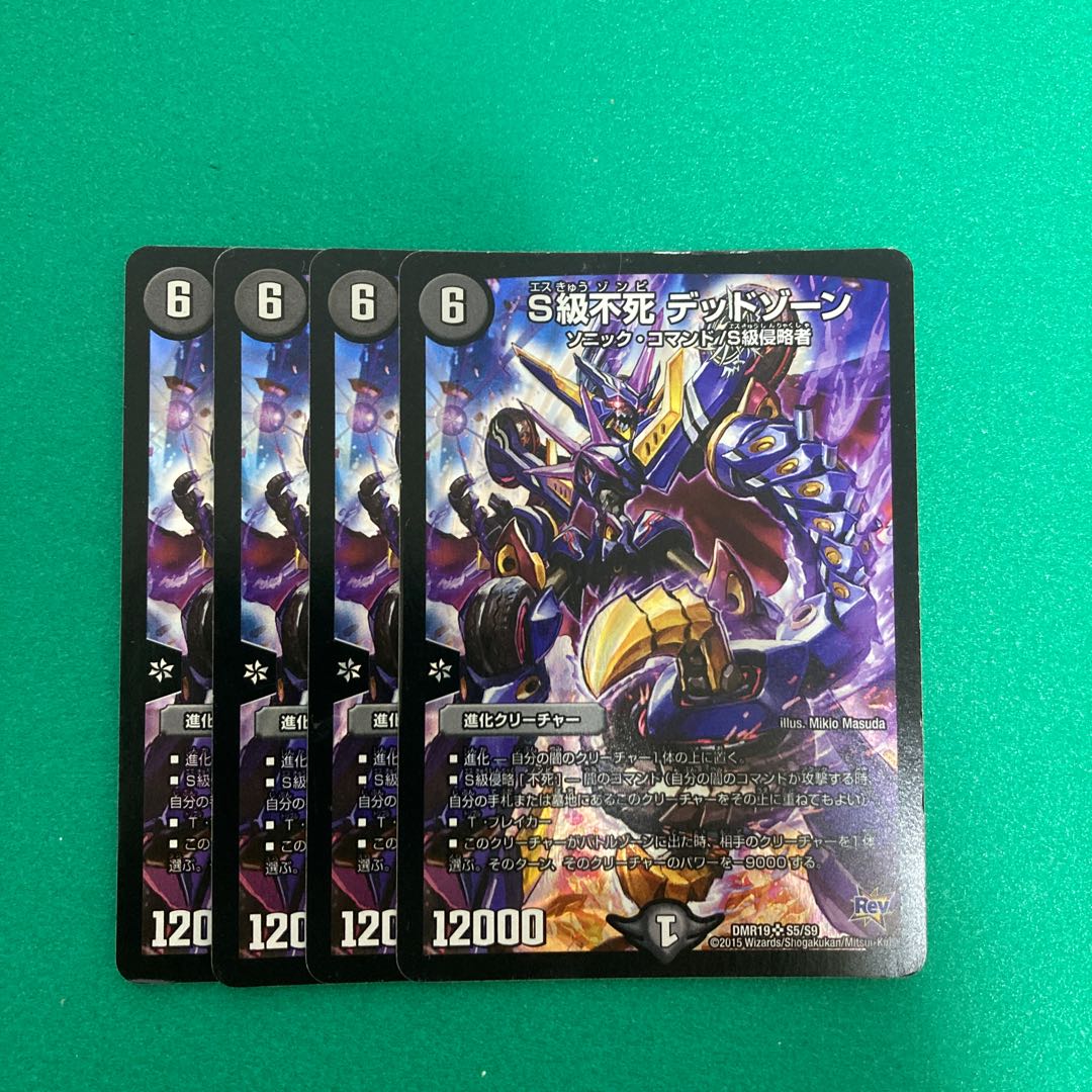 Class S Immortality Dead Xorn SR 1/18