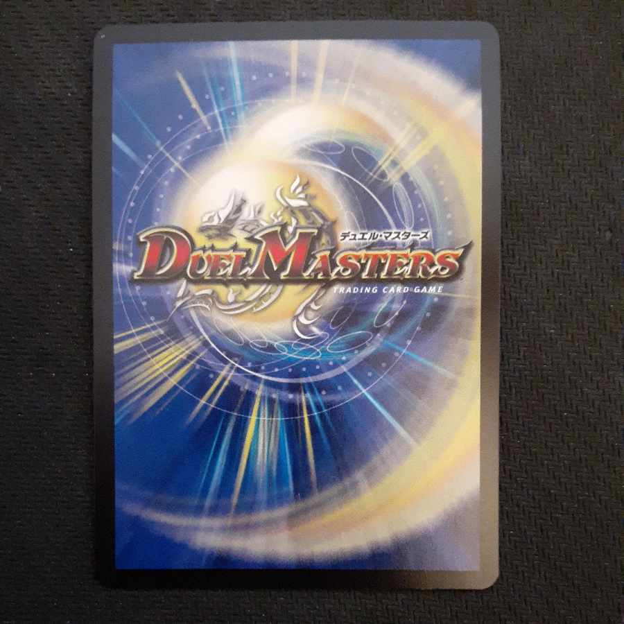 Dish=Wish (secret rare spec.) C-foil 20A/20