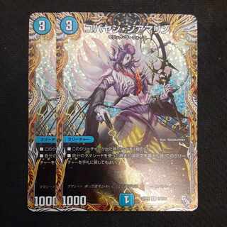 KOBAYASHI Giamarin (Secret Rare Spec.) C-foil 19A/20 2 copies 2枚